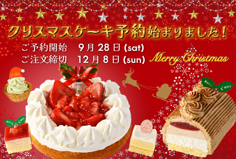 クリスマスケーキ