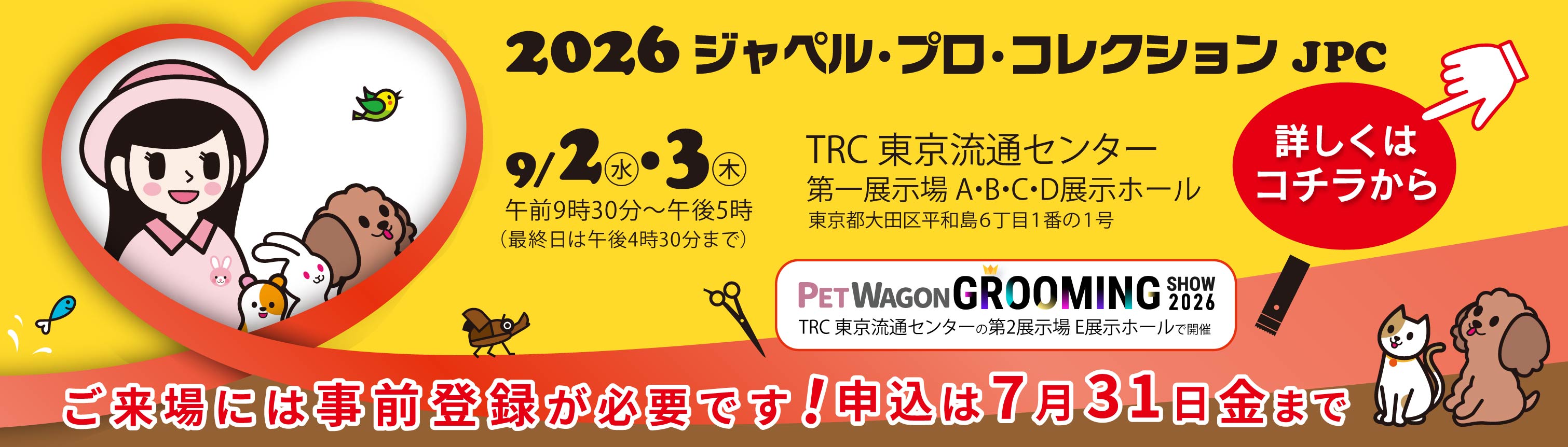 2026JPC