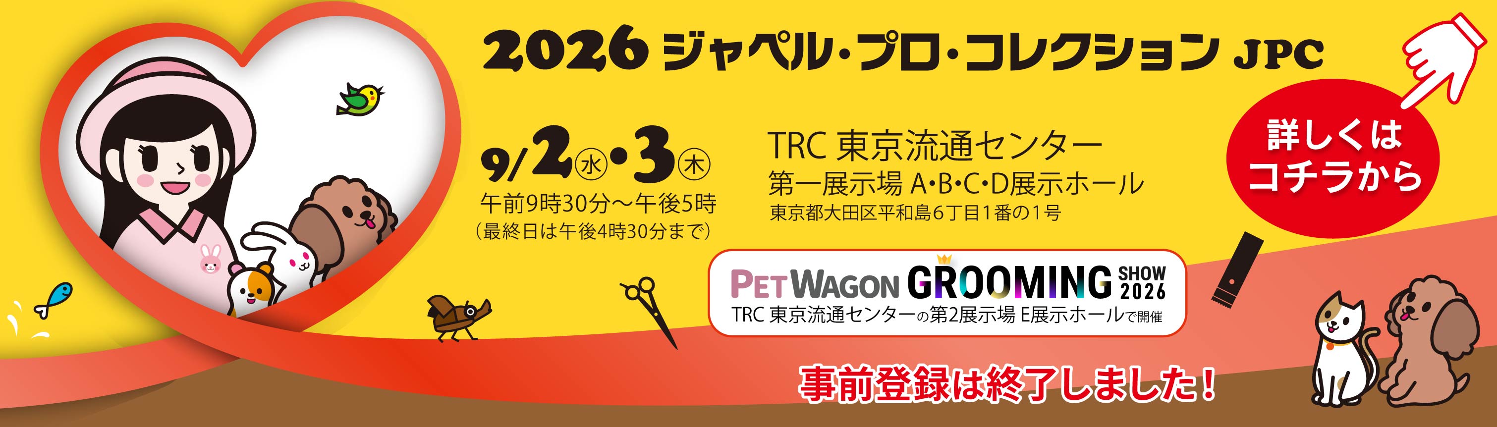 2026JPC