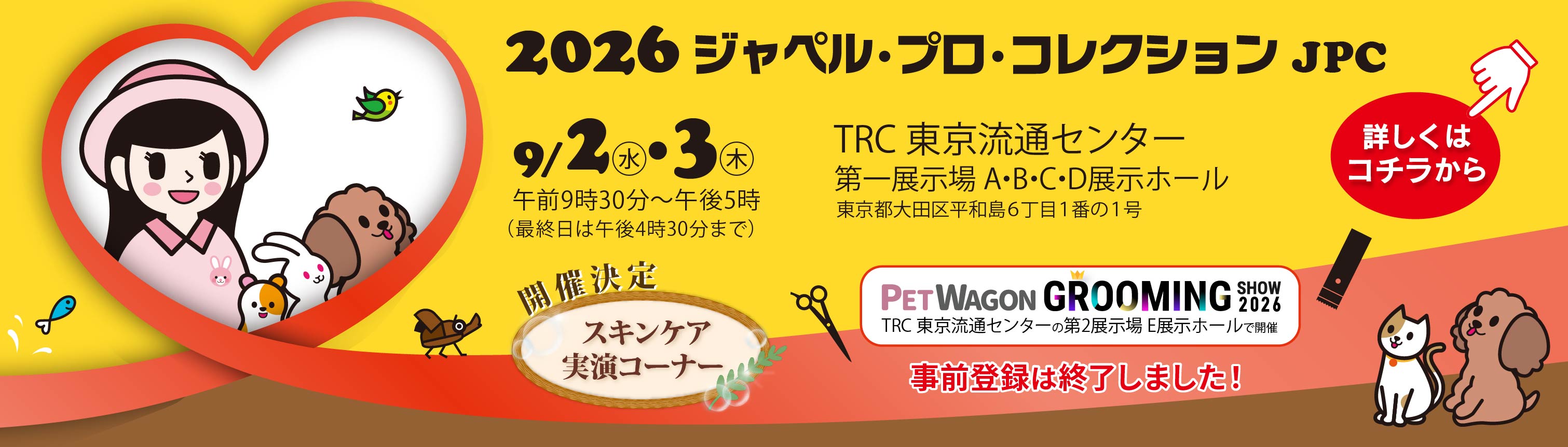 2026JPC