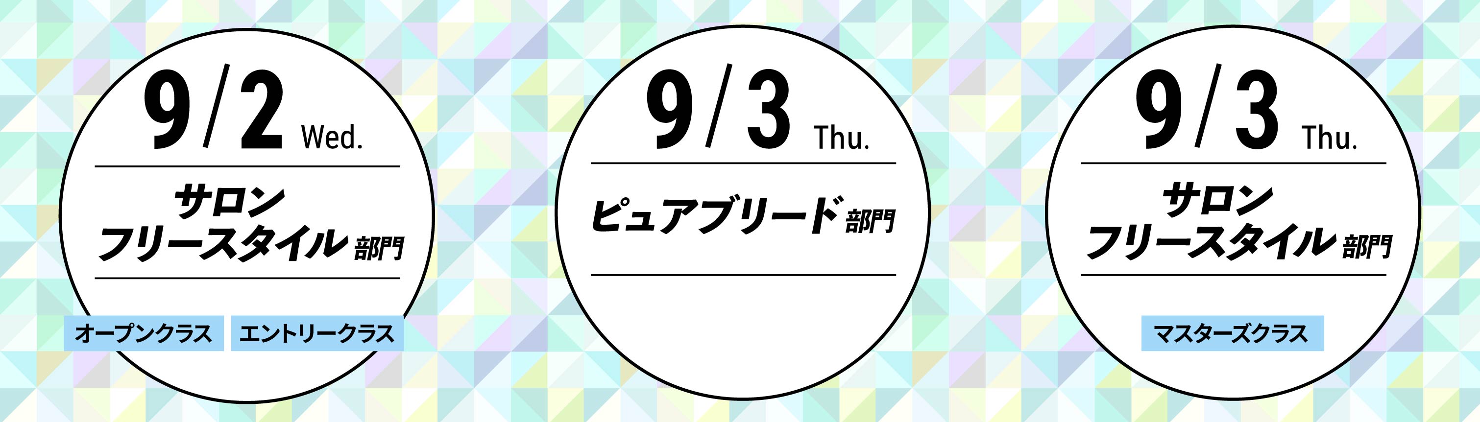 部門