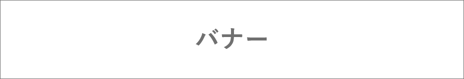 ペットの侵入を防ぐペットゲート