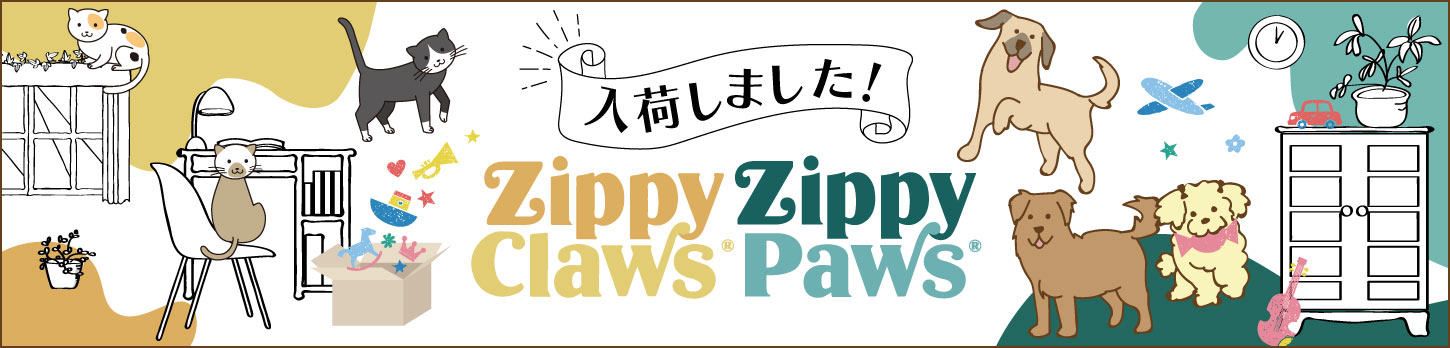 Zippy Paws 入荷しました!