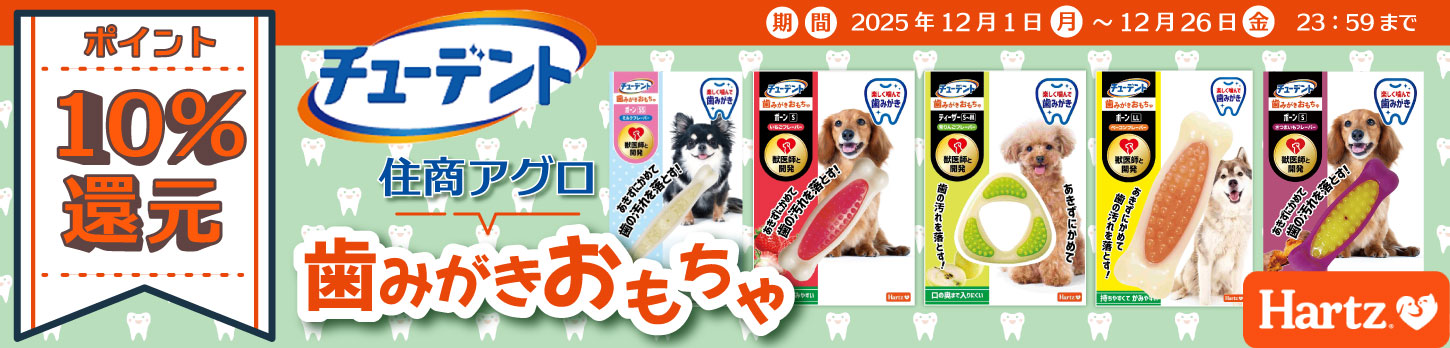 ハーツ還元
