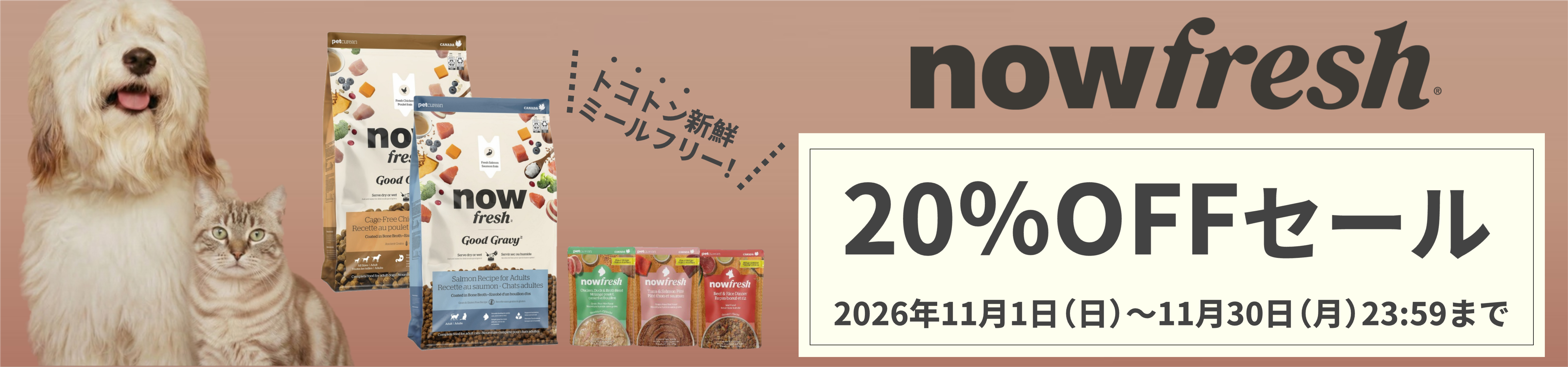 グローバルペットニュートリション