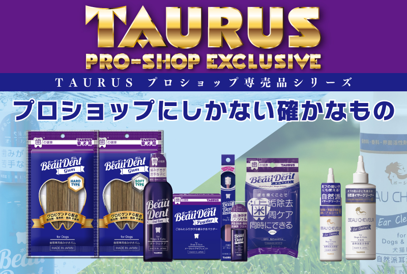 トップページ｜業務用トリミング用品通販ショップ【ペットワゴン】