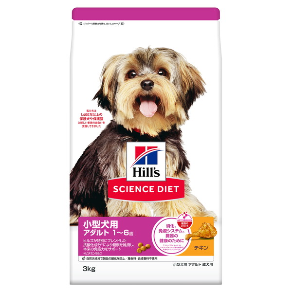 サイエンス・ダイエット 小型犬用 アダルト 成犬用 3kg