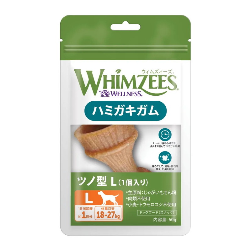 ウィムズィーズ ツノ型 L（大型犬向け・体重18～27kg） 1個入り