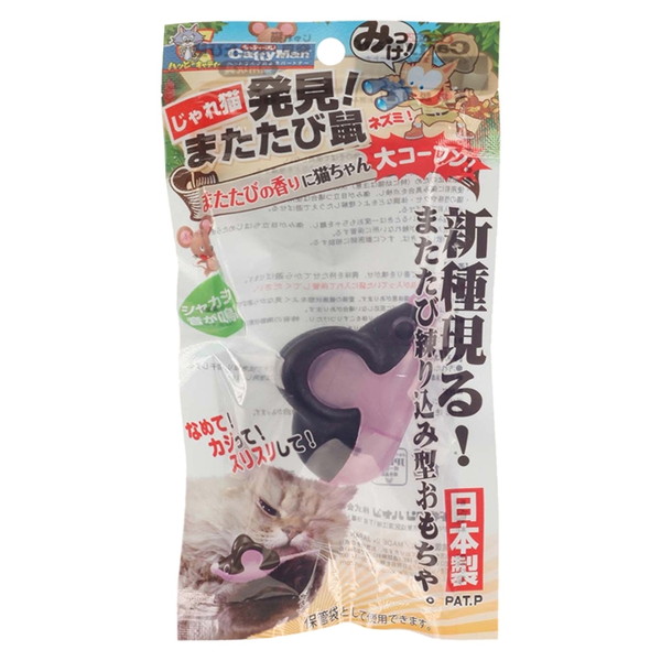 じゃれ猫 発見！またたび鼠