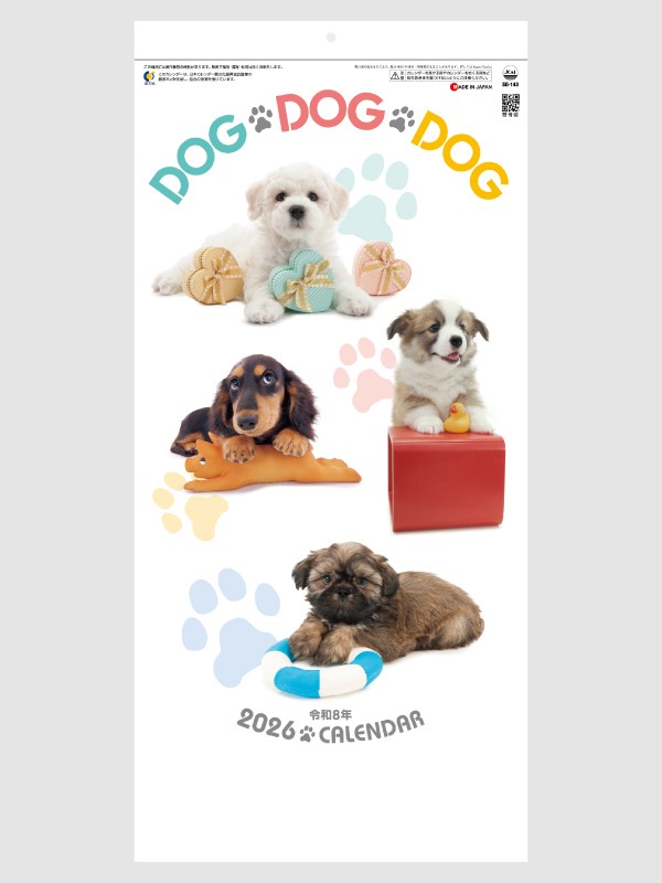 【1】 【2026年名入れカレンダー】SG-143 Dog Dog Dog