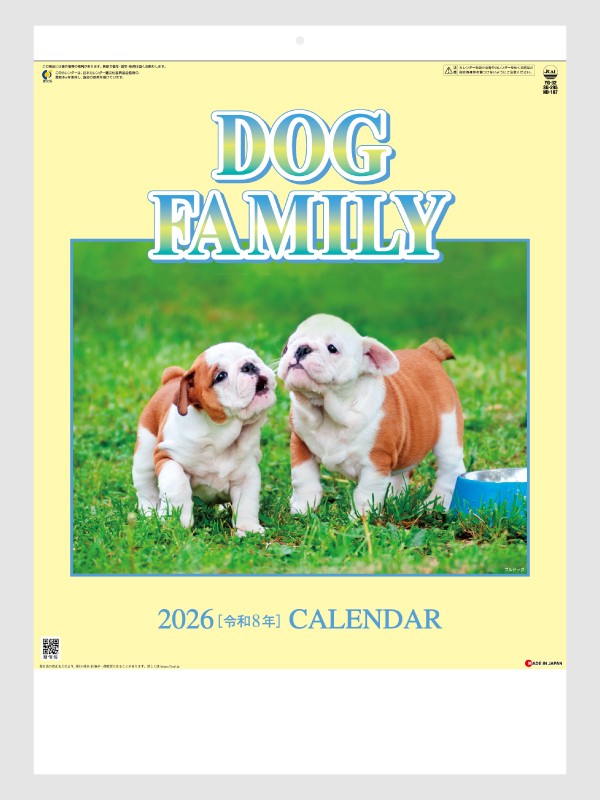【1】 【2026年名入れカレンダー】SG-295 ドッグファミリー
