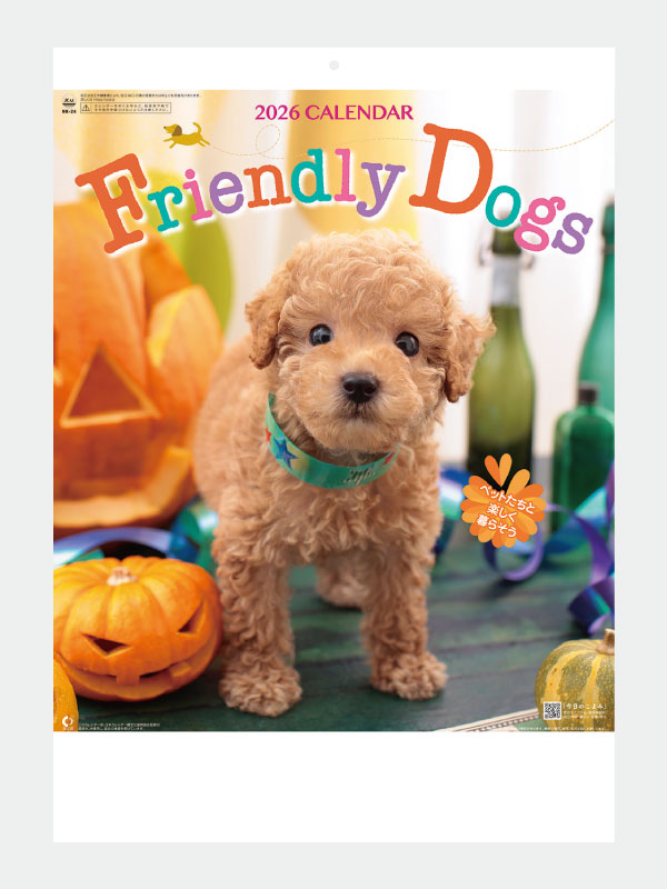 【1】 【2026年名入れカレンダー】NK24 フレンドリードッグス