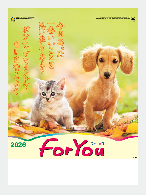 【1】 【2026年名入れカレンダー】IC200H FOR YOU