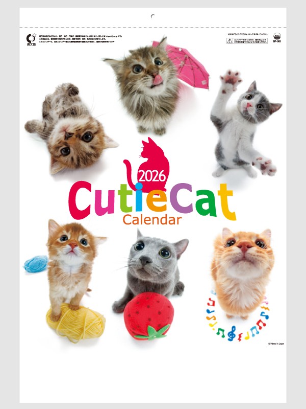【1】 【2026年名入れカレンダー】SP61 キューティーキャット