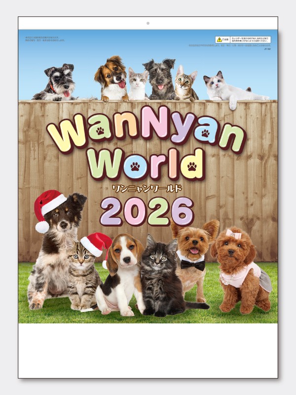 【２】【2026年名入れカレンダー】ワンニャンワールド　JT-102