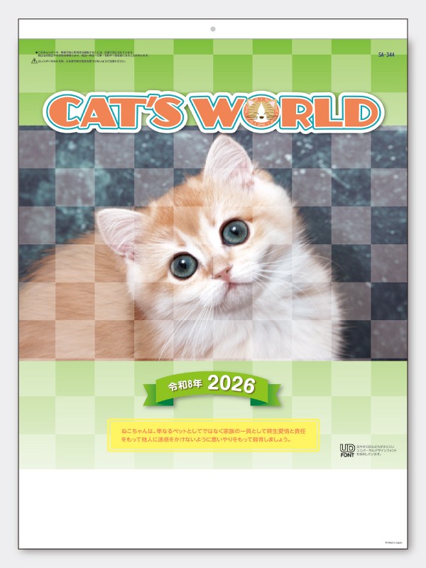 【２】【2026年名入れカレンダー】キャッツワールド SA-344