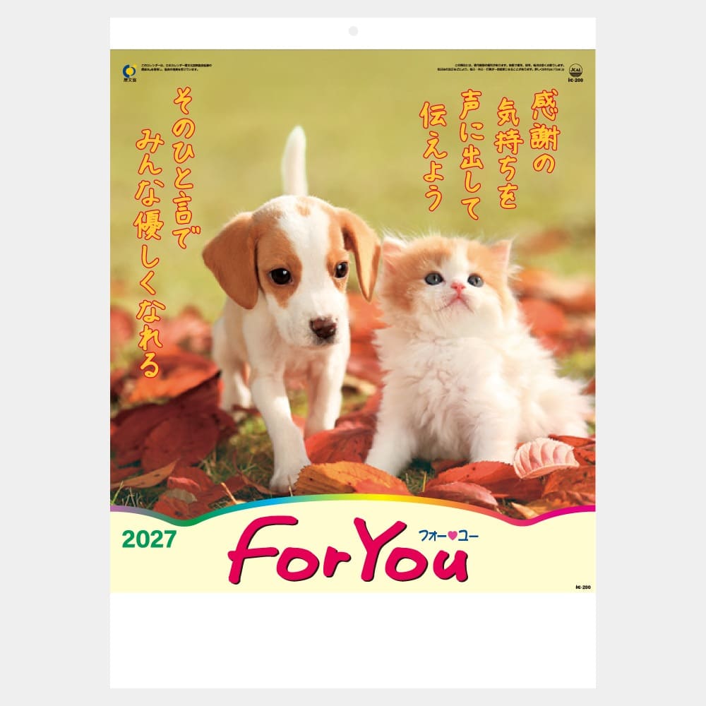 【1】 【2027年名入れカレンダー】IC200H FOR YOU