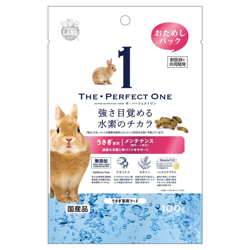 THE・PERFECT ONE うさぎ専用フード メンテナンス おためしパック 100g