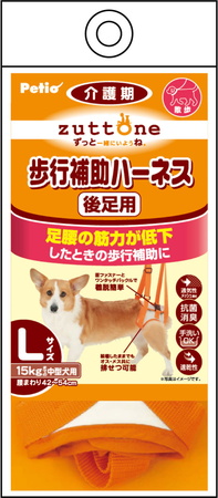 老犬介護用 歩行補助ハーネス 後足用 K Lサイズ