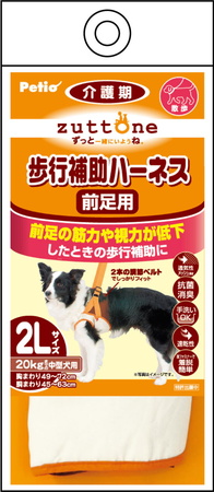 老犬介護用 歩行補助ハーネス 前足用 K 2Lサイズ
