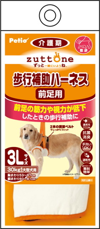 老犬介護用 歩行補助ハーネス 前足用 K 3Lサイズ