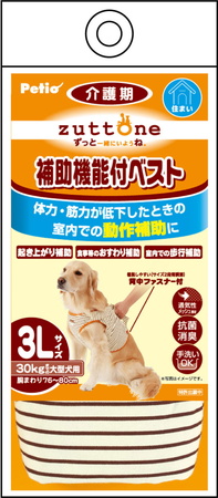 老犬介護用 機能付 ベスト K 3Lサイズ