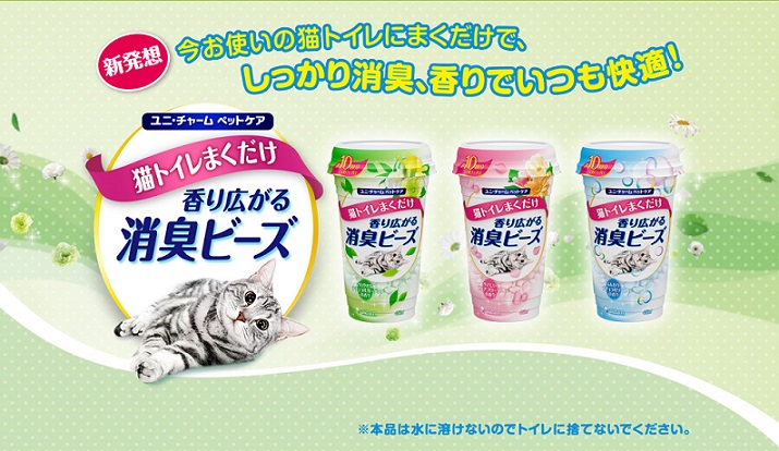 ユニ チャーム 香り広がる消臭ビーズさわやかなナチュラルガーデンの香り 猫トイレまくだけ ユニ チャーム 香り広がる消臭ビーズさわやかなナチュラルガーデンの香り 猫トイレまくだけ