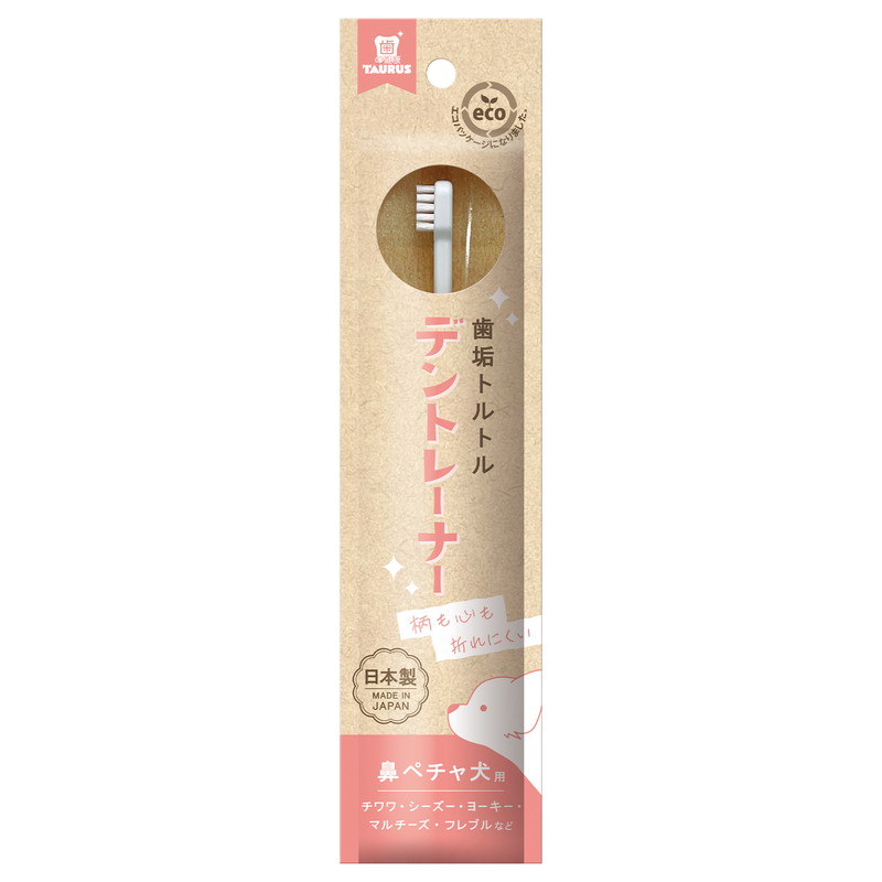 デントレーナー 鼻ペチャ犬用
