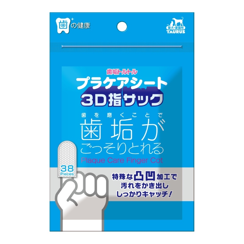 歯垢トルトル プラケアシート 3D指サック 38枚