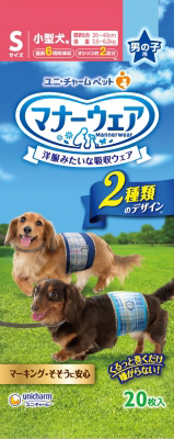 マナーウェア 男の子用 青チェック・紺チェック Sサイズ 20枚入