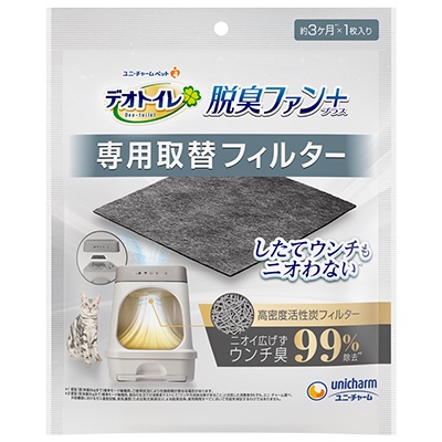 デオトイレ 脱臭ファン＋ 専用取替フィルター
