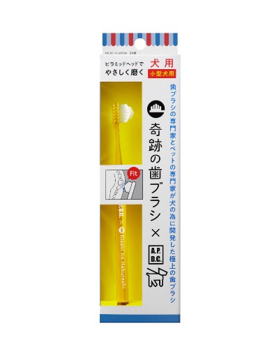 【専門店用】APDC 奇跡の歯ブラシ 小型犬用（かたさ：やわらか）