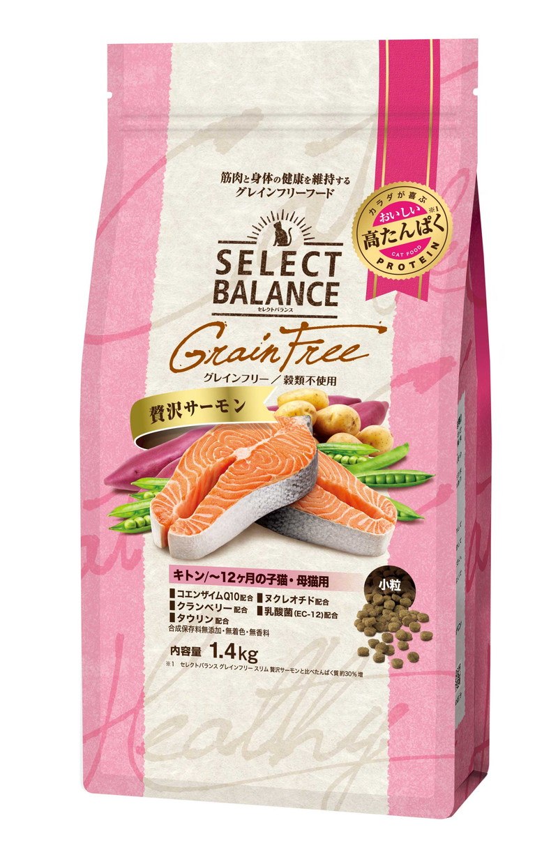 セレクトバランス 猫用グレインフリー 贅沢サーモン キトン ～12ヶ月の子猫・母猫用 1.4kg