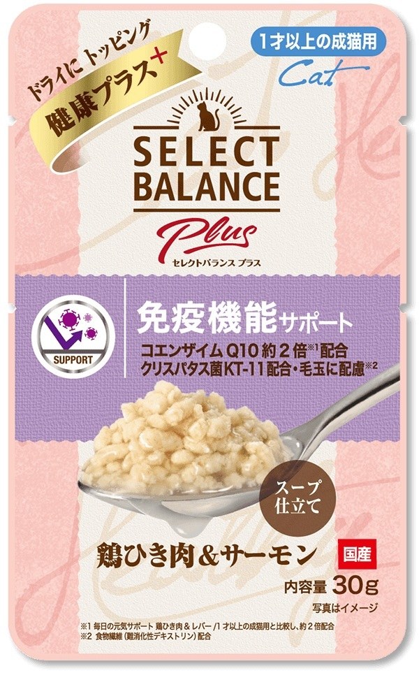 セレクトバランスPlus 鶏ひき肉＆サーモン 免疫機能サポート 1才以上の成猫用 30g