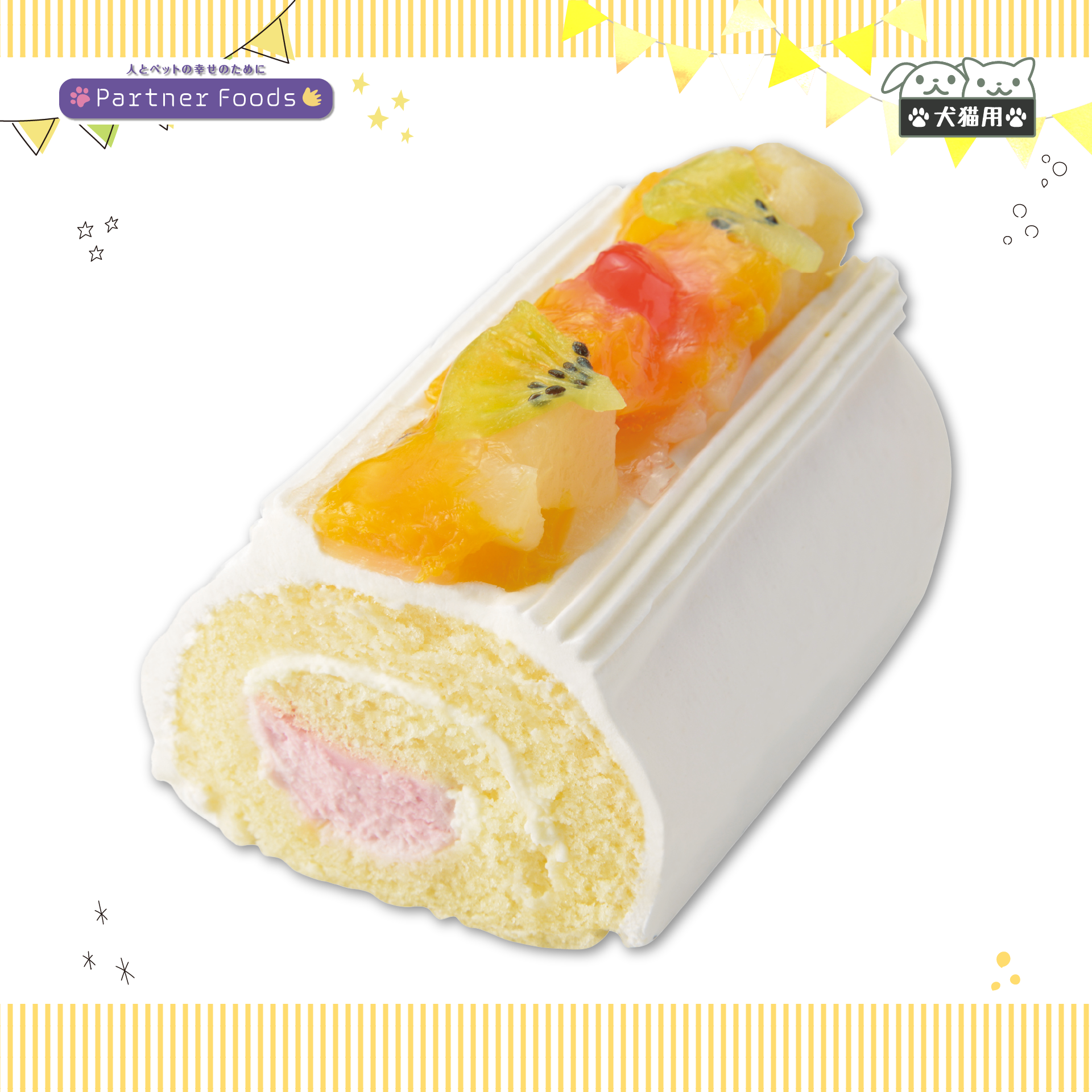 【注文単位4個】ミニ ロールケーキ フルーツ 90g