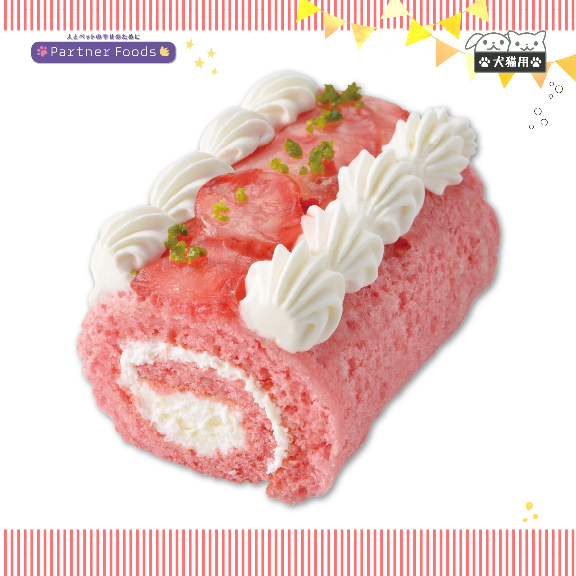 【注文単位4個】ミニ ロールケーキ 苺 75g
