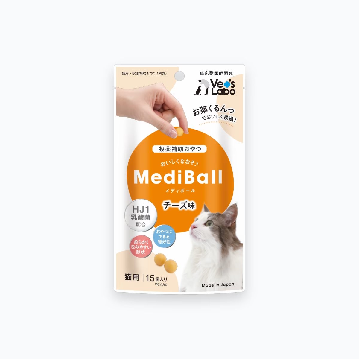 メディボール 猫用 チーズ味 15個入り