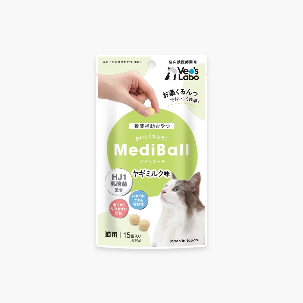 メディボール 猫用 ヤギミルク味 15個入り