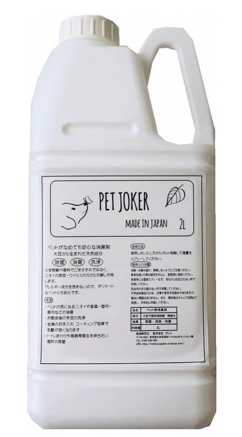 ペットジョーカー 詰替え用 2L