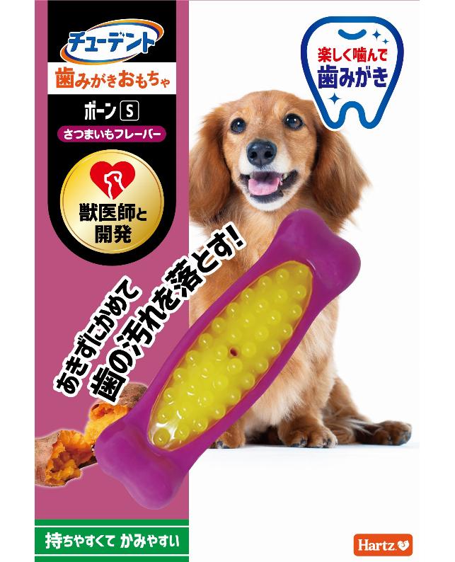 ハーツデンタルボーン Sサイズ さつまいもフレーバー