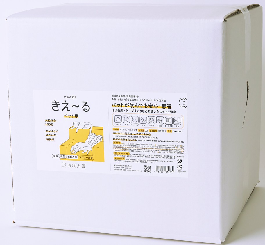 きえーる D ペット用 詰替 20L