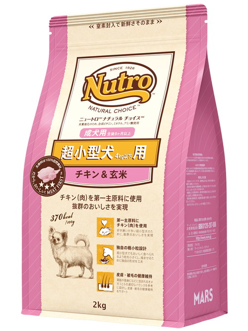 ニュートロ ナチュラルチョイス 超小型犬4kg以下用 成犬用 生後8ヶ月以上 チキン&玄米 2kg