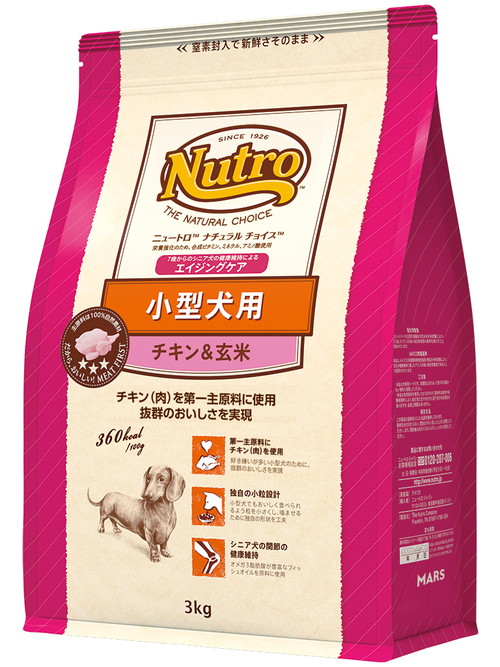 ニュートロ ナチュラルチョイス 小型犬用 エイジングケア チキン&玄米 3kg