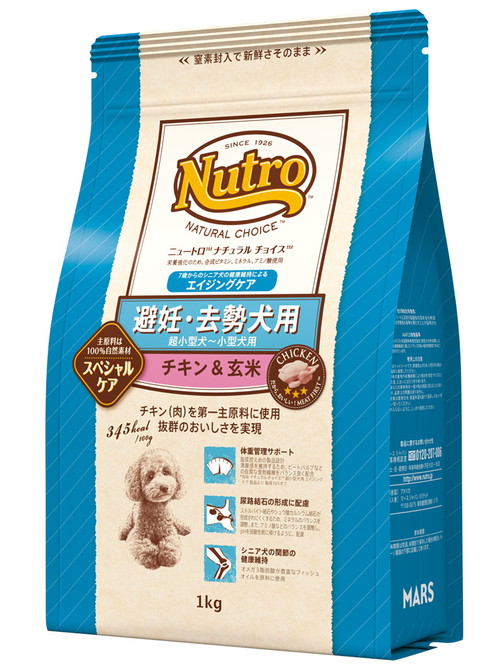 ニュートロ ナチュラルチョイス 避妊・去勢犬用 超小型犬～小型犬用 エイジングケア チキン&玄米 1kg