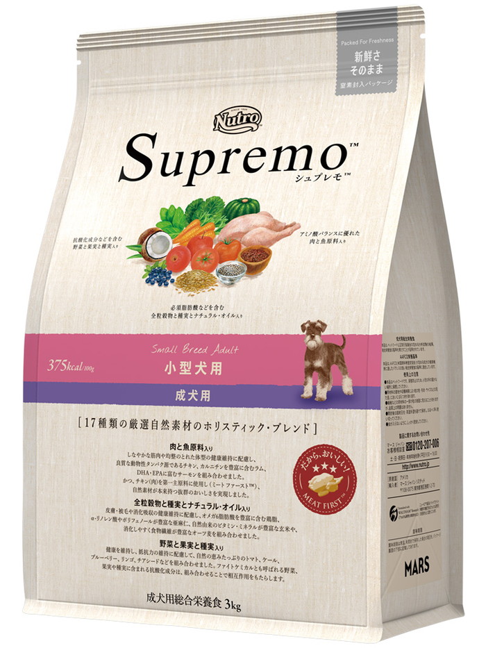 ニュートロ シュプレモ 小型犬用 成犬用 3kg