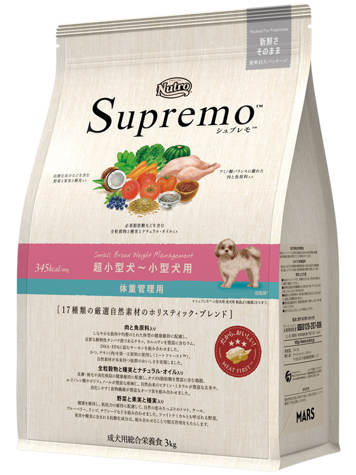 ニュートロ シュプレモ 超小型犬～小型犬用 体重管理用 3kg