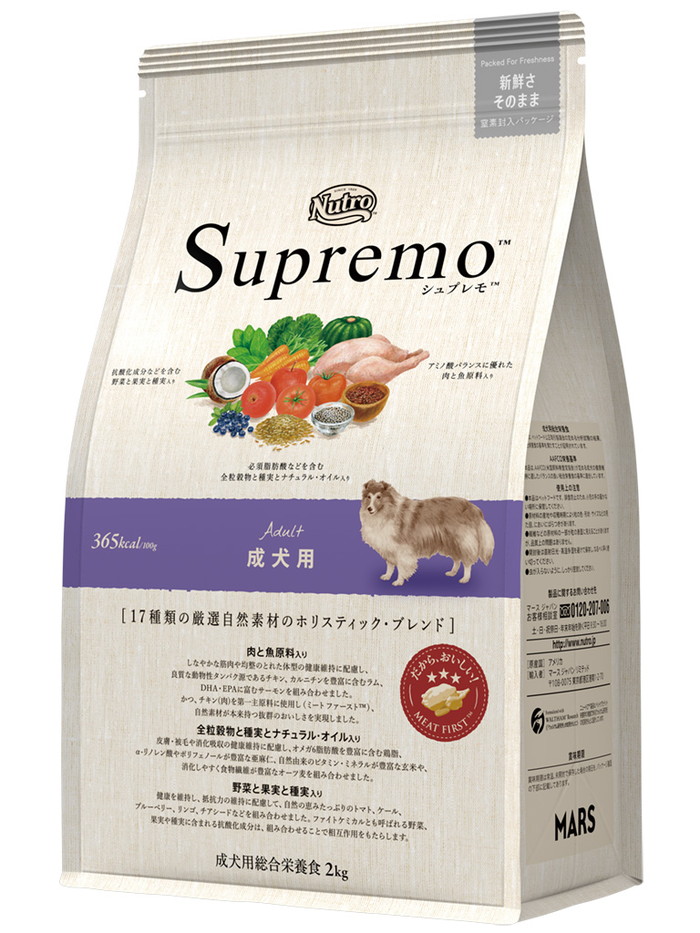 ニュートロ シュプレモ 成犬用 2kg