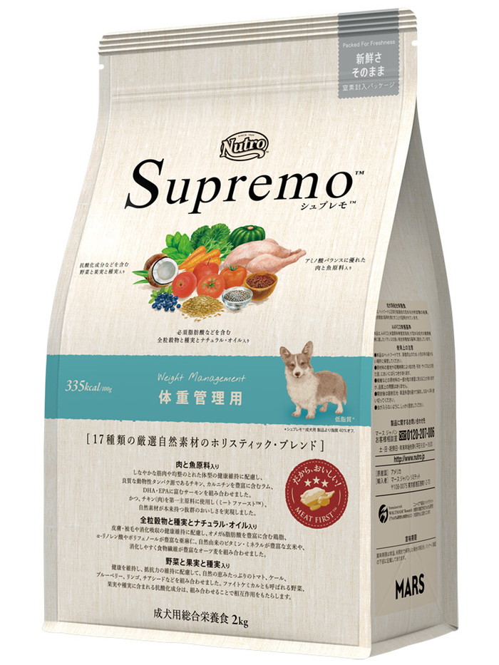 ニュートロ シュプレモ 体重管理用 成犬用 2kg