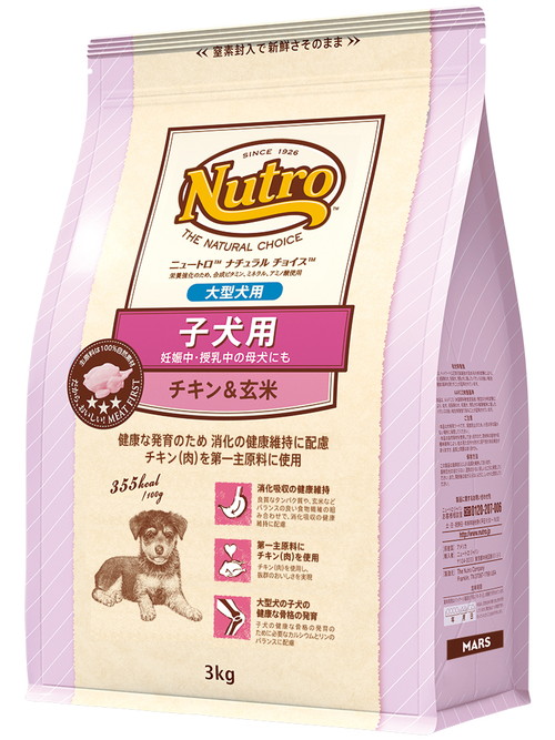 ニュートロ ナチュラルチョイス 子犬用 妊娠中・授乳中の母犬にも 大型犬用 チキン&玄米 3kg