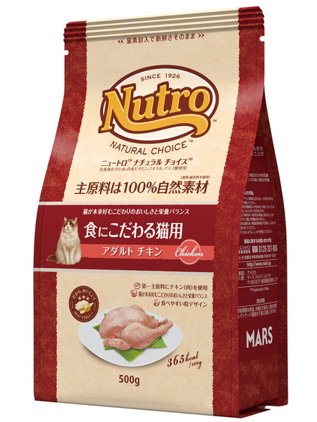 ニュートロ ナチュラルチョイス キャット 食にこだわる猫用 アダルト チキン NC174   500g